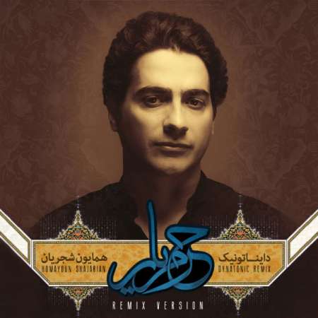 Homayoun Shajarian – Harame Yaar Dynatonic Remix